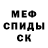 Мефедрон кристаллы Nana Almog