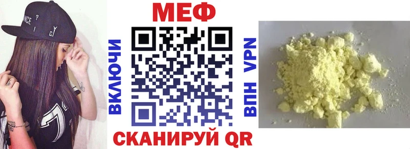 МЕФ мука  Артёмовск 